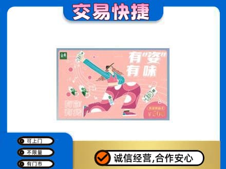 朔州上门回收伊利购物卡