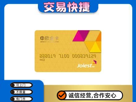朔州上门回收商超卡