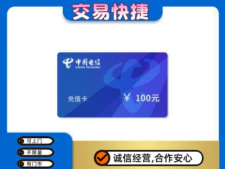 朔州上门回收电信卡