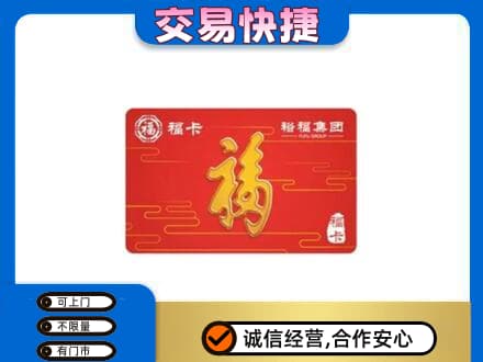 朔州上门回收富裕集团卡