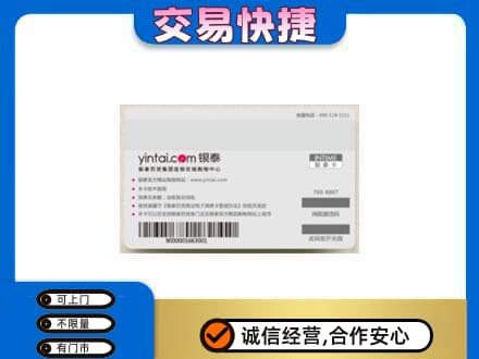 朔州高价回收银泰购物卡