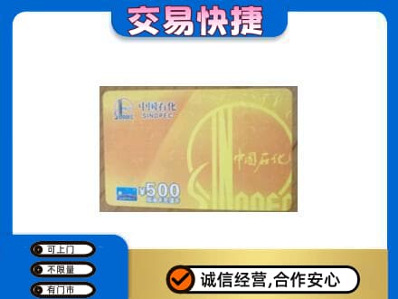 朔州购物卡回收石化卡.jpg
