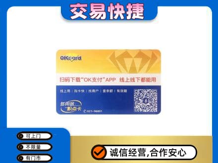 朔州上门回收百联OK购物卡