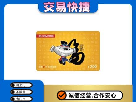 朔州回收京东E卡