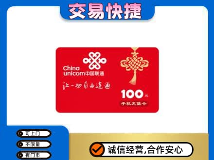 朔州回收联通卡