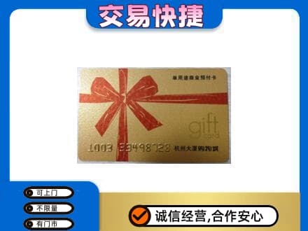 朔州回收大厦卡