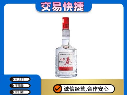 朔州回收五粮春
