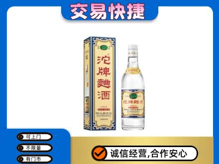 朔州回收沱牌曲酒