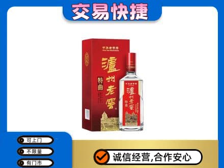 朔州回收泸州老窖l