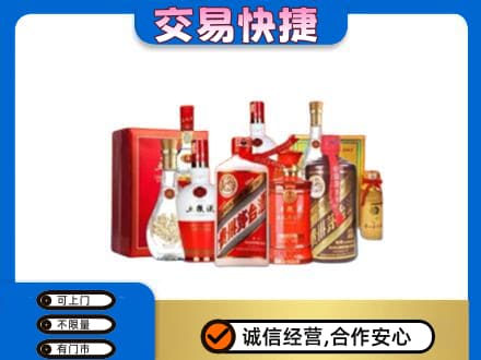朔州高价回收酒水