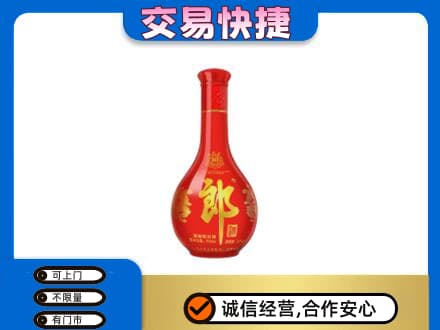 朔州高价回收红花郎