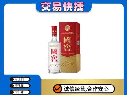 朔州高价回收国窖1573