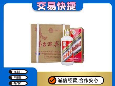 朔州高价回收茅台迎宾酒