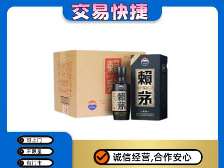朔州高价回收赖茅