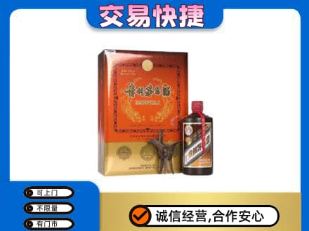 朔州高价回收精品茅台酒