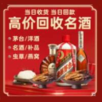 朔州远登烟酒商行